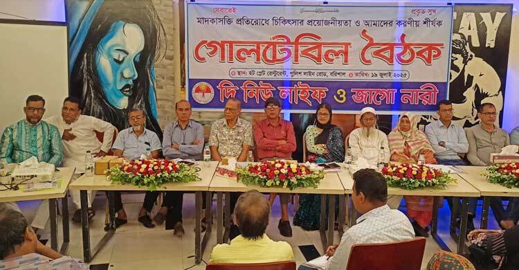 মাদক নির্মূলে সবাইকে একসঙ্গে কাজ করতে হবে