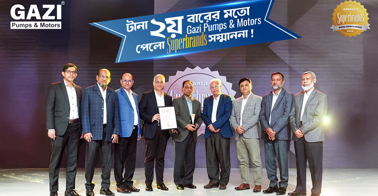সুপারব্র্যান্ডস সম্মাননা পেলো গাজী পাম্পস অ্যান্ড মটরস