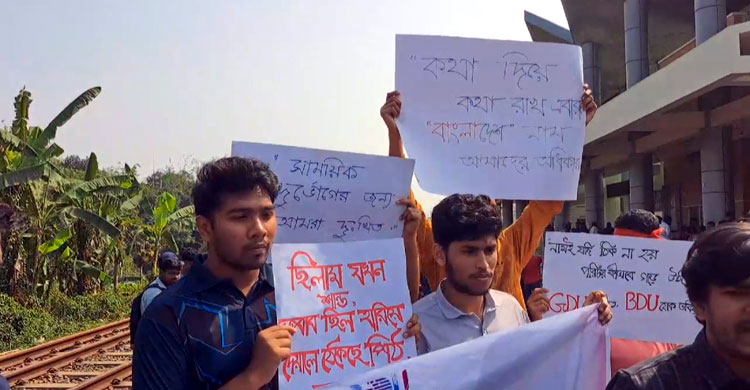 গাজীপুরে অবরোধ তুলে নেওয়ায় সাড়ে ৫ ঘণ্টা পর রেল চলাচল স্বাভাবিক