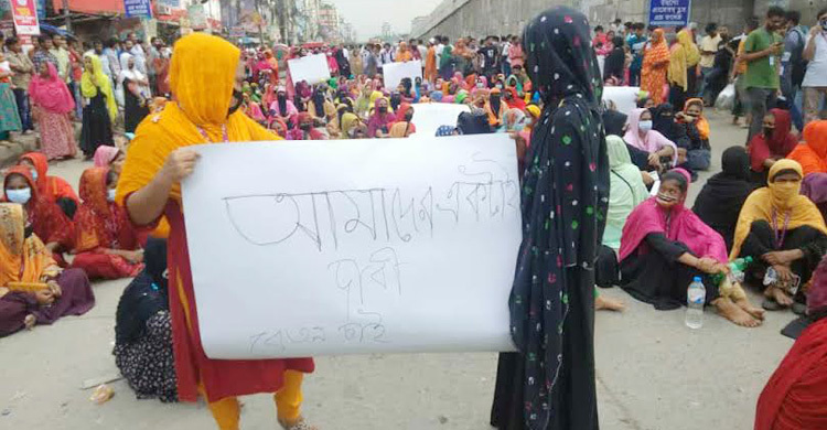গাজীপুরে মহাসড়ক অবরোধ পোশাক শ্রমিকদের