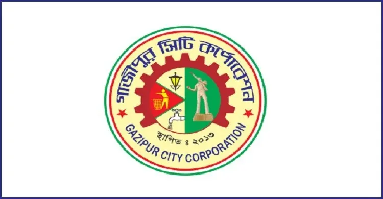 গাজীপুর সিটি করপোরেশনের নিয়োগ বিজ্ঞপ্তি, পদসংখ্যা ৪৪টি