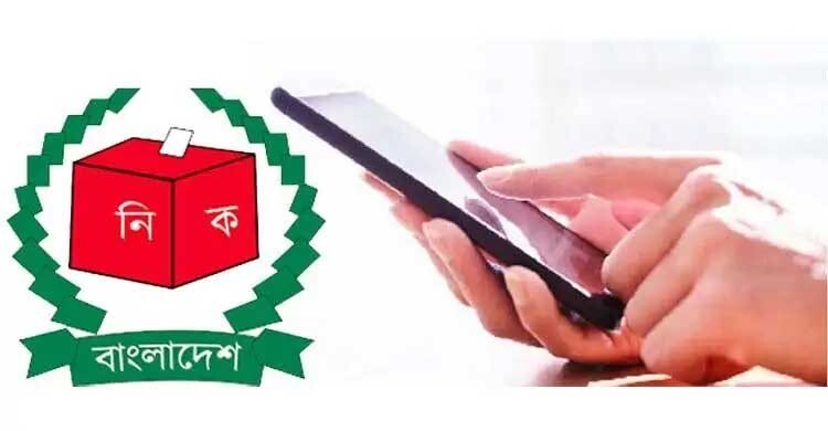 ভোটকেন্দ্রের ৪০০ গজের মধ্যে মোবাইল নিষিদ্ধ