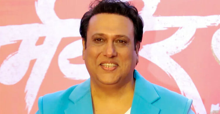 গোবিন্দকে বলিউড থেকে কারা সরিয়ে দিতে চেয়েছিল