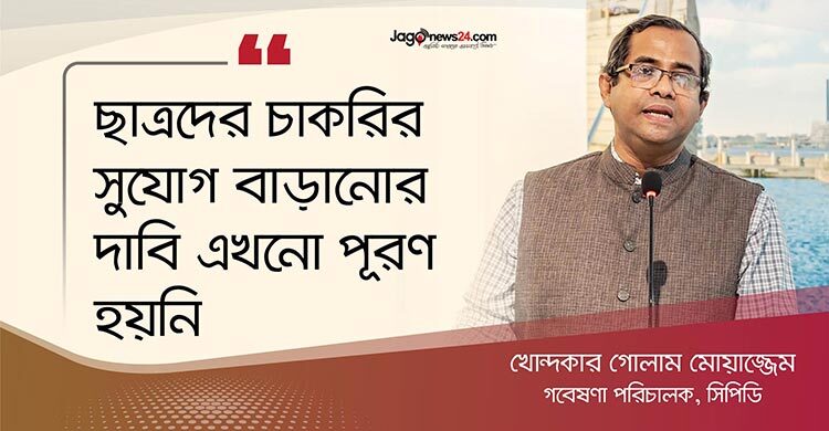 নির্বাচনী ইশতেহারে থাকতে হবে অর্থনৈতিক সংস্কারের রূপরেখা