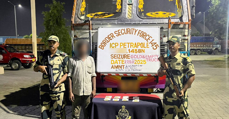 পেট্রাপোল থেকে ২.৪৫ কোটি রুপির সোনাসহ ভারতীয় আটক