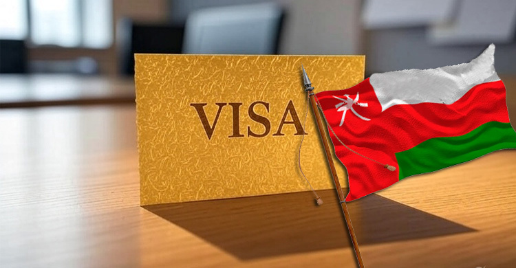 সৌদি-আমিরাতের মতো ওমানেও চালু হচ্ছে ‘গোল্ডেন ভিসা’