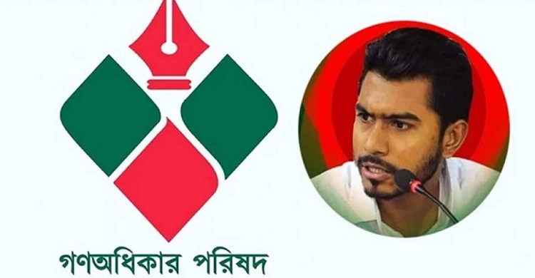 নতুন দলে নুরের যোগ দেওয়ার বিষয়টি অসত্য: গণঅধিকার পরিষদ