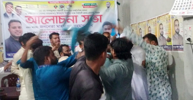 আলোচনা সভার ব্যানার নিয়ে গণঅধিকার পরিষদের দুই গ্রুপের মারামারি