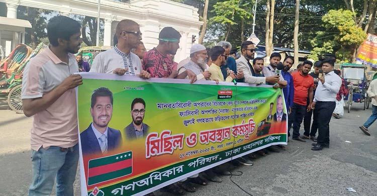 ‘রশি লাগলে রশি নে-হাসিনারে ফাঁসি দে’