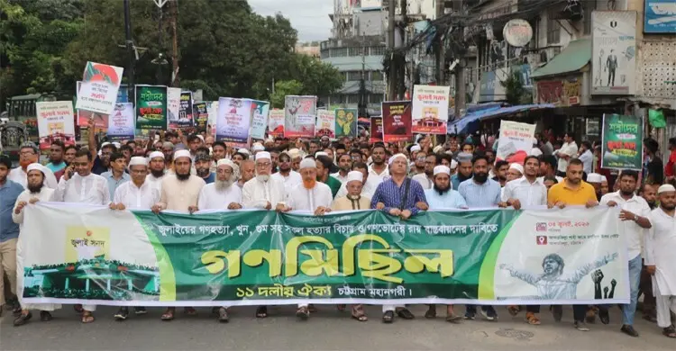 জুলাই সনদ বাস্তবায়ন ও গণহত্যার বিচারে কোনো গড়িমসি চলবে না: নুরুল আমিন