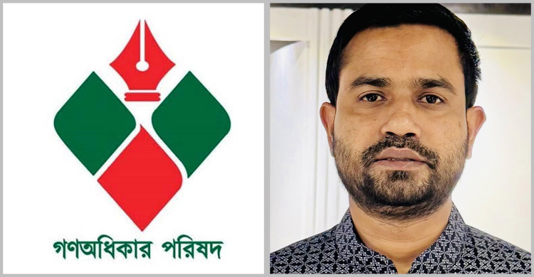 গণঅধিকার পরিষদের ভারপ্রাপ্ত সাধারণ সম্পাদক হলেন হাসান আল মামুন