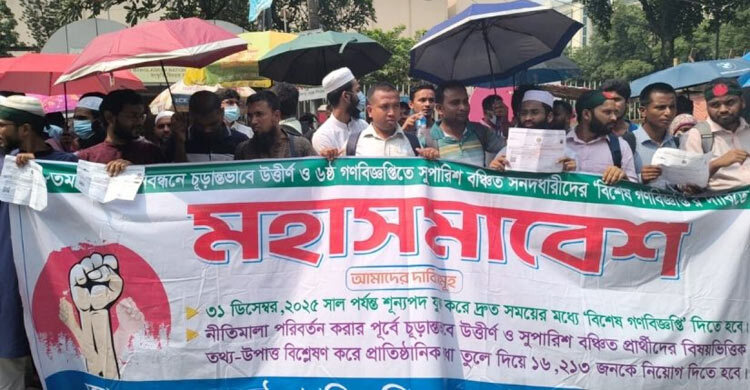 শাহবাগে শিক্ষক নিয়োগবঞ্চিতদের অবস্থান