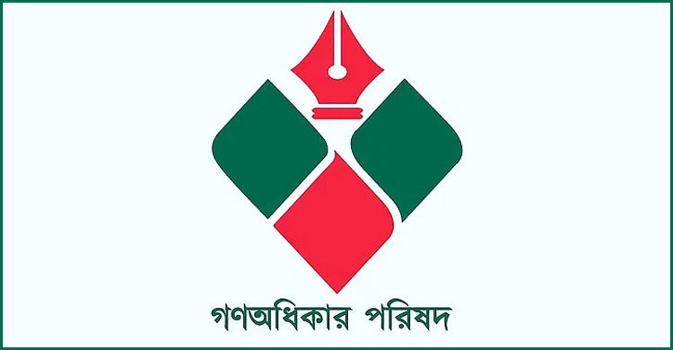 Gono Odhikar Parishad gets EC registration