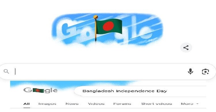 স্বাধীনতা দিবসে গুগল ডুডলে বাংলাদেশের পতাকা