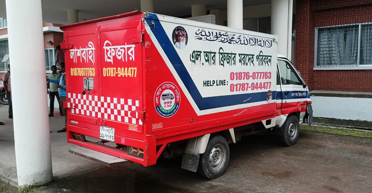 মরদেহবাহী ফ্রিজিং গাড়িতে মিললো ১০ কেজি গাঁজা