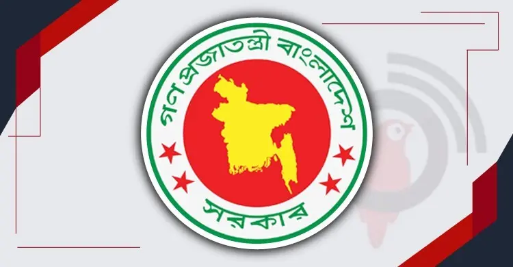 কাস্টমস, এক্সাইজ ও ভ্যাট ট্রেনিং একাডেমির নিয়োগ বিজ্ঞপ্তি