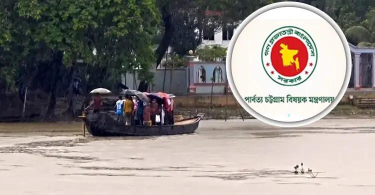 তিন পার্বত্য জেলায় বন্যা-ভূমিধস পরিস্থিতিতে কন্ট্রোল রুম চালু