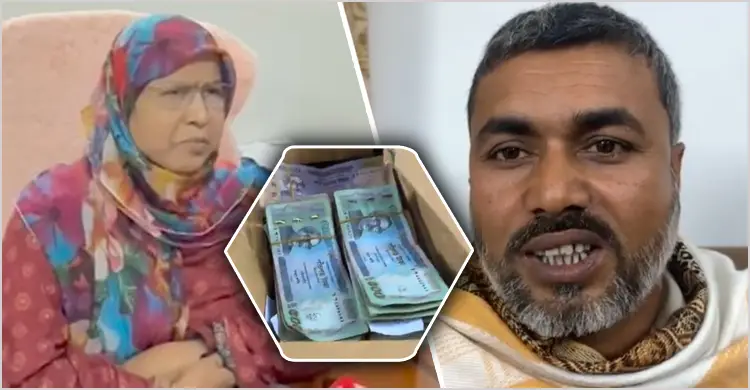 ৮ লাখ টাকা ঘুস না নিয়ে পুলিশে দিলেন কর্মকর্তা