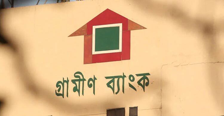 গ্রামীণ ব্যাংকে নিয়োগ, থাকতে হবে স্নাতক পাস