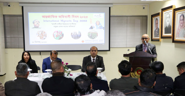 গ্রিসে আন্তর্জাতিক অভিবাসী দিবস পালন