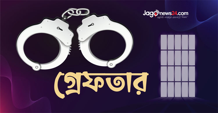 পুলিশকে লক্ষ্য করে গুলি, শ্যুটার গ্রেফতার