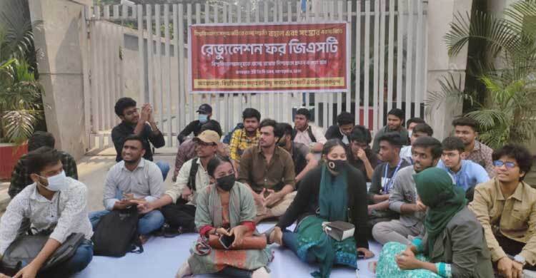 ইউজিসিতে বৈঠকে ২৪ ভিসি, বাইরে শিক্ষার্থীদের অবস্থান