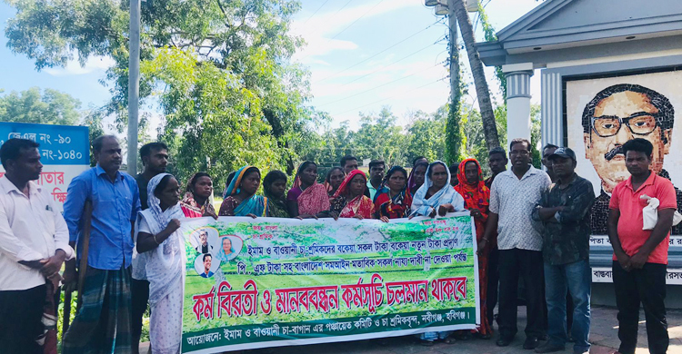 ইউএনও অফিস ঘেরাও করে চা শ্রমিকদের আন্দোলন