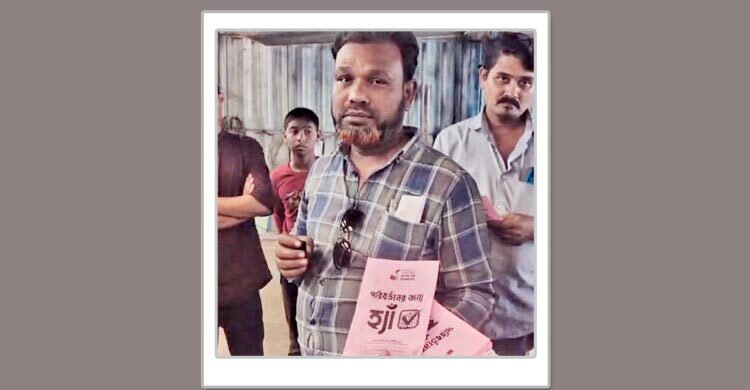 ‘হ্যাঁ’ ভোটের প্রচারণা করায় পল্লী বিদ্যুতের কর্মচারীকে যুবদলের মারধর