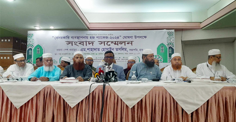 Private hajj package cost reduced by Tk 82,818