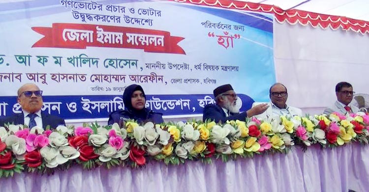 &lsquo;হ্যাঁ&rsquo; ভোট জয়ী হলে ফ্যাসিবাদ মাথাচাড়া দিতে পারবে না