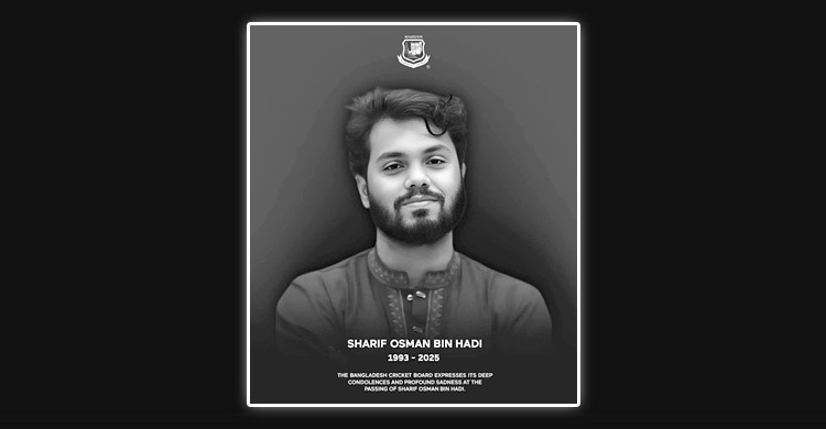 ওসমান হাদির মৃত্যুতে বিসিবি-বাফুফের শোক
