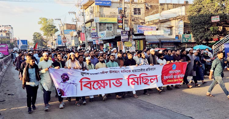 হাদিকে গুলি: দ্বিতীয় দিনেও দেশজুড়ে বিক্ষোভ-দোয়া