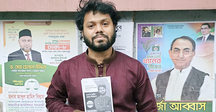 ওসমান হাদির মৃত্যুতে পালিত হচ্ছে রাষ্ট্রীয় শোক