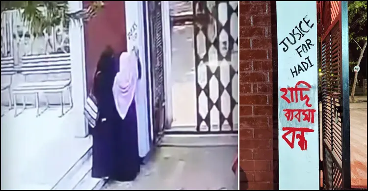 ‘জাস্টিস ফর হাদি’ লেখা নিয়ে পাল্টাপাল্টি দোষারোপ, সিসিটিভিতে আসল চিত্র