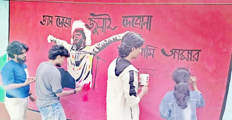 নিজ জেলা ঝালকাঠিতে হাদির স্মরণে দেওয়ালে দেওয়ালে গ্রাফিতি