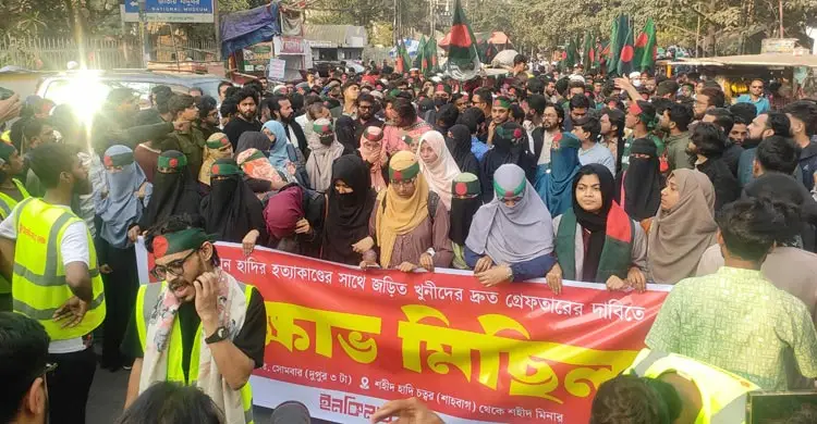 ৩০ দিনের মধ্যে হাদি হত্যার বিচার-দুই উপদেষ্টার পদত্যাগ দাবি