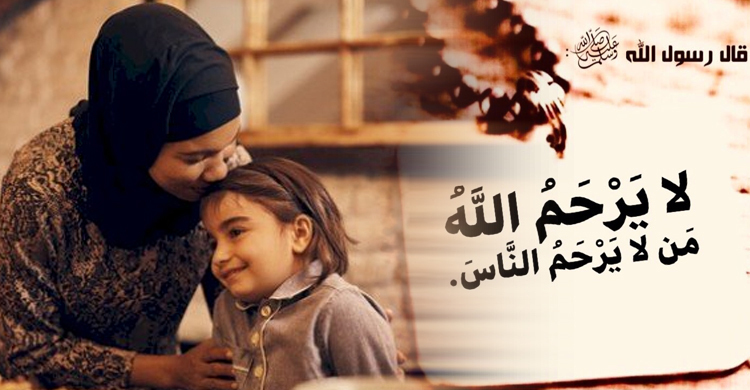 পরস্পরের প্রতি দয়া করাও ইবাদত