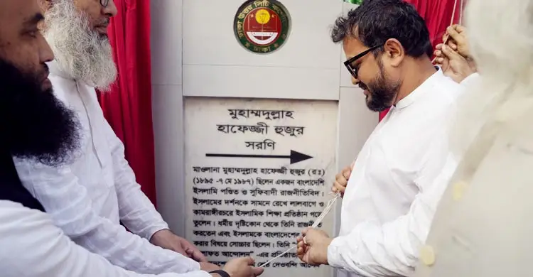 কসাইবাড়ি-কাঁচকুড়া বাজার ‘হাফেজ্জী হুজুর সরণি’ উদ্বোধন ডিএনসিসির