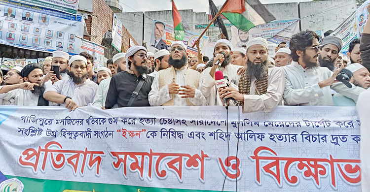 ইসকন নিষিদ্ধের দাবিতে চট্টগ্রামে হেফাজতের বিক্ষোভ