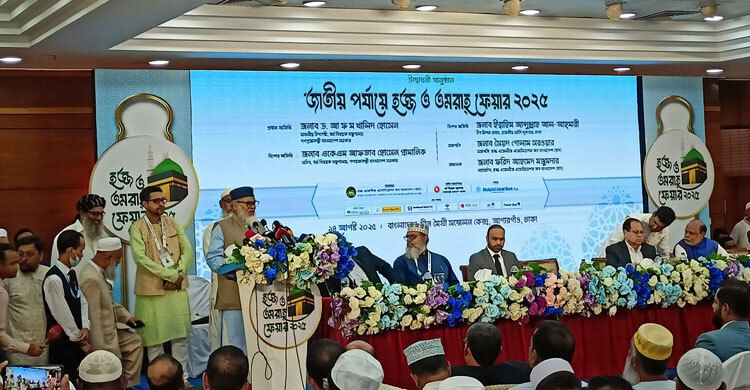 তিন দিনব্যাপী জাতীয় পর্যায়ে হজ ও ওমরাহ ফেয়ার উদ্বোধন