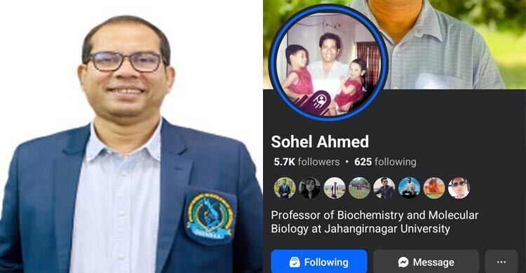 জাবি উপ-উপাচার্যের ফেসবুক আইডি হ্যাকড