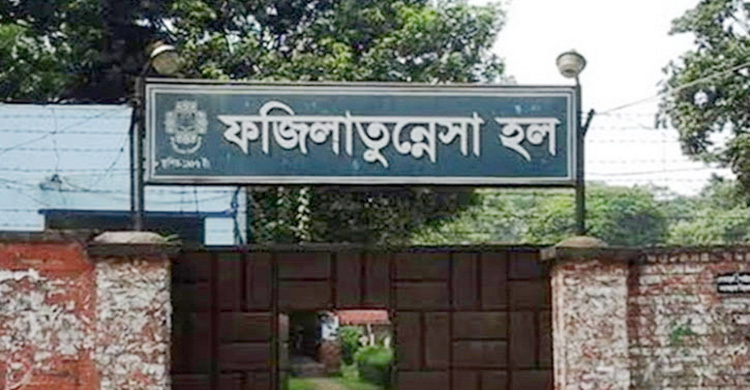 ফজিলাতুন্নেছা হলে দেরিতে ভোট, সাংবাদিক প্রবেশে বাধার অভিযোগ