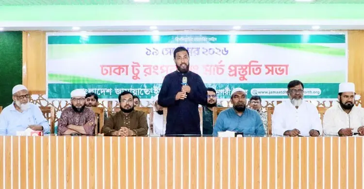 ঢাকা-রংপুর লংমার্চ বাস্তবায়নে মহানগর উত্তর জামায়াতের প্রস্তুতি সভা