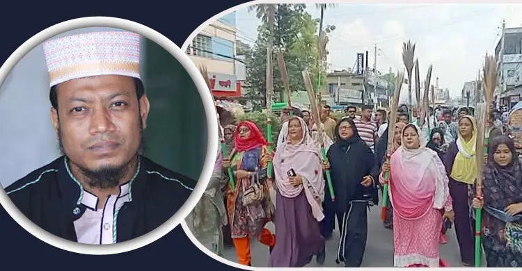 এমপি আমির হামজার বিরুদ্ধে মহিলা দলের ঝাড়ু মিছিল