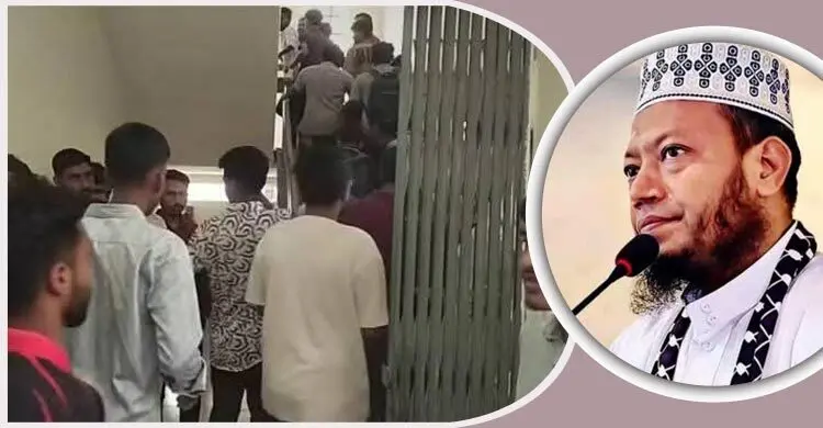মুফতি আমির হামজাকে উদ্দেশ করে ‘ভুয়া ভুয়া’ স্লোগান