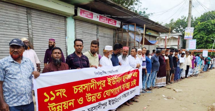 ‘মা-মাটি-মোহনা, আমরা পাবনা যাবো না’