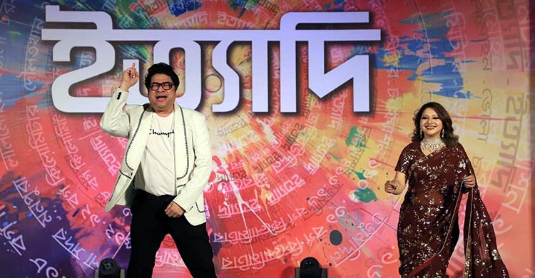 হানিফ সংকেতের ইত্যাদি এবার ভোলার চরফ্যাশনে