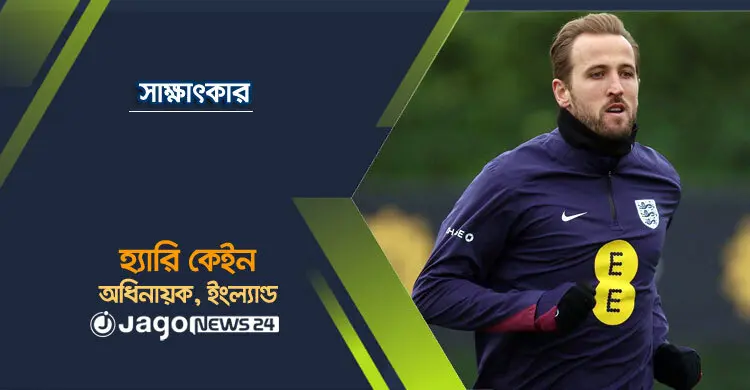 ‘বিশ্বকাপের জন্যই আমরা বেঁচে থাকি’