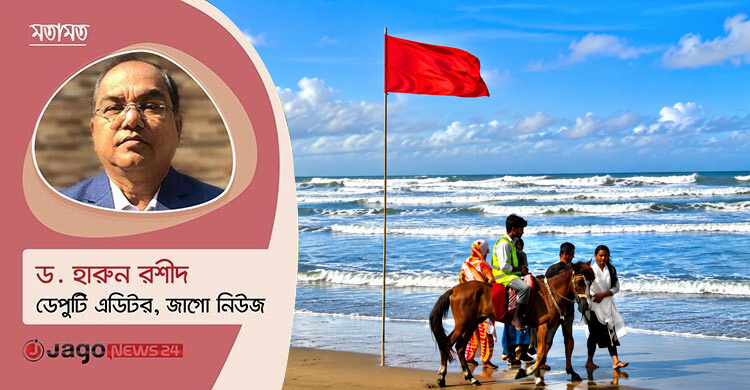 বিশ্ব সমুদ্র দিবস: সম্ভাবনা ও নীল অর্থনীতির ভবিষ্যৎ