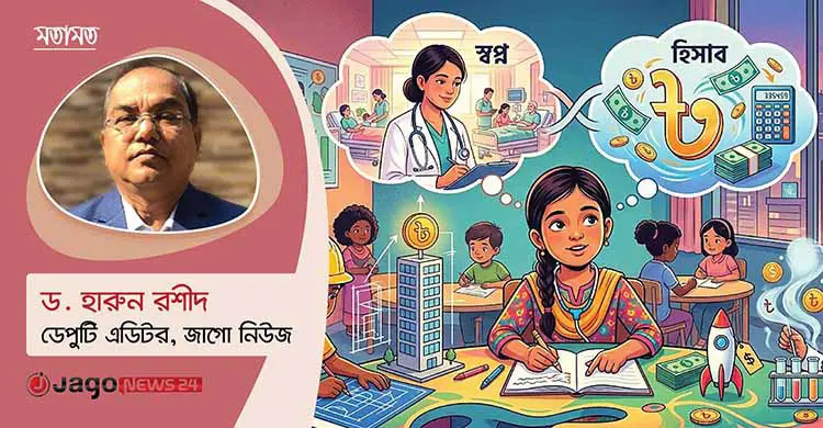মানুষের দাম কি মাসিক বেতনে?